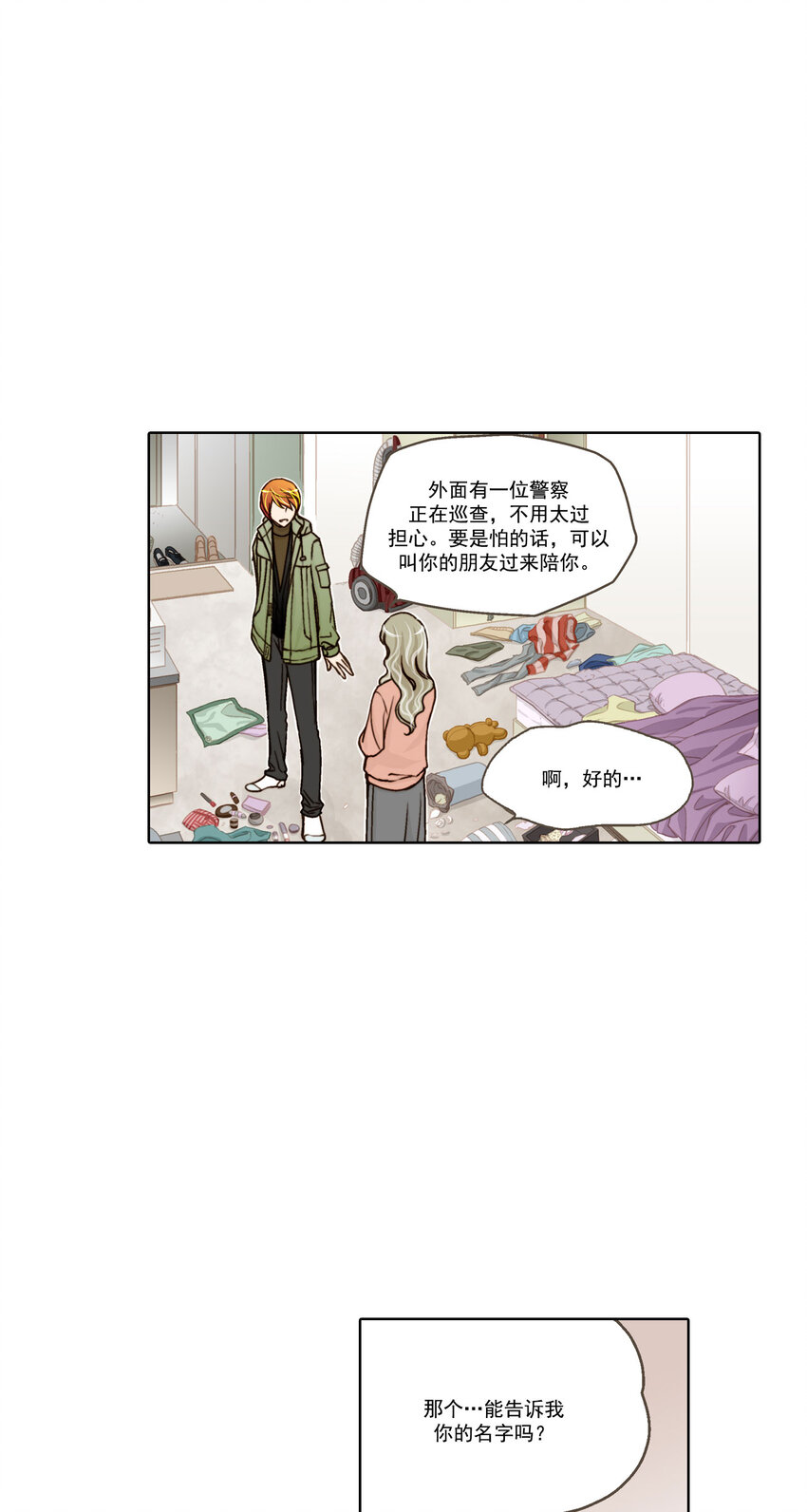 第1话 --第1话