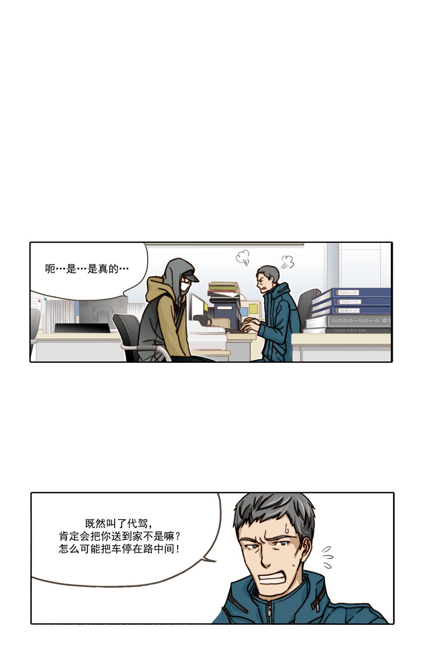 第1话 --第1话