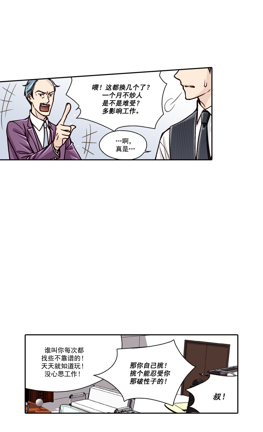 第11话 --第11话