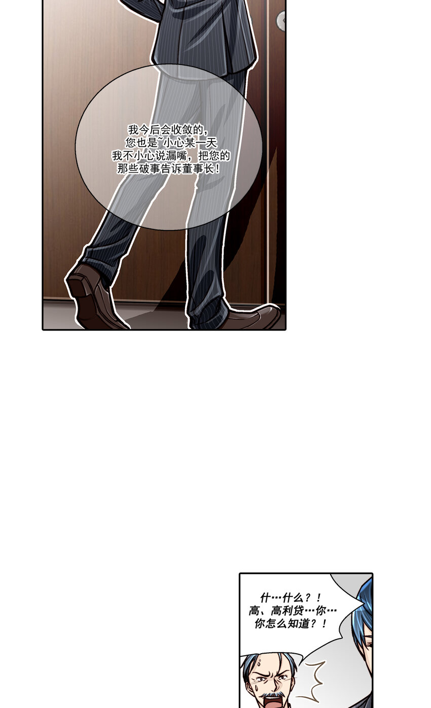 第11话 --第11话