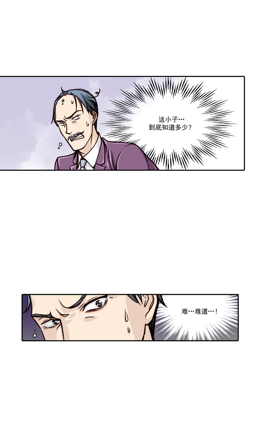 第11话 --第11话
