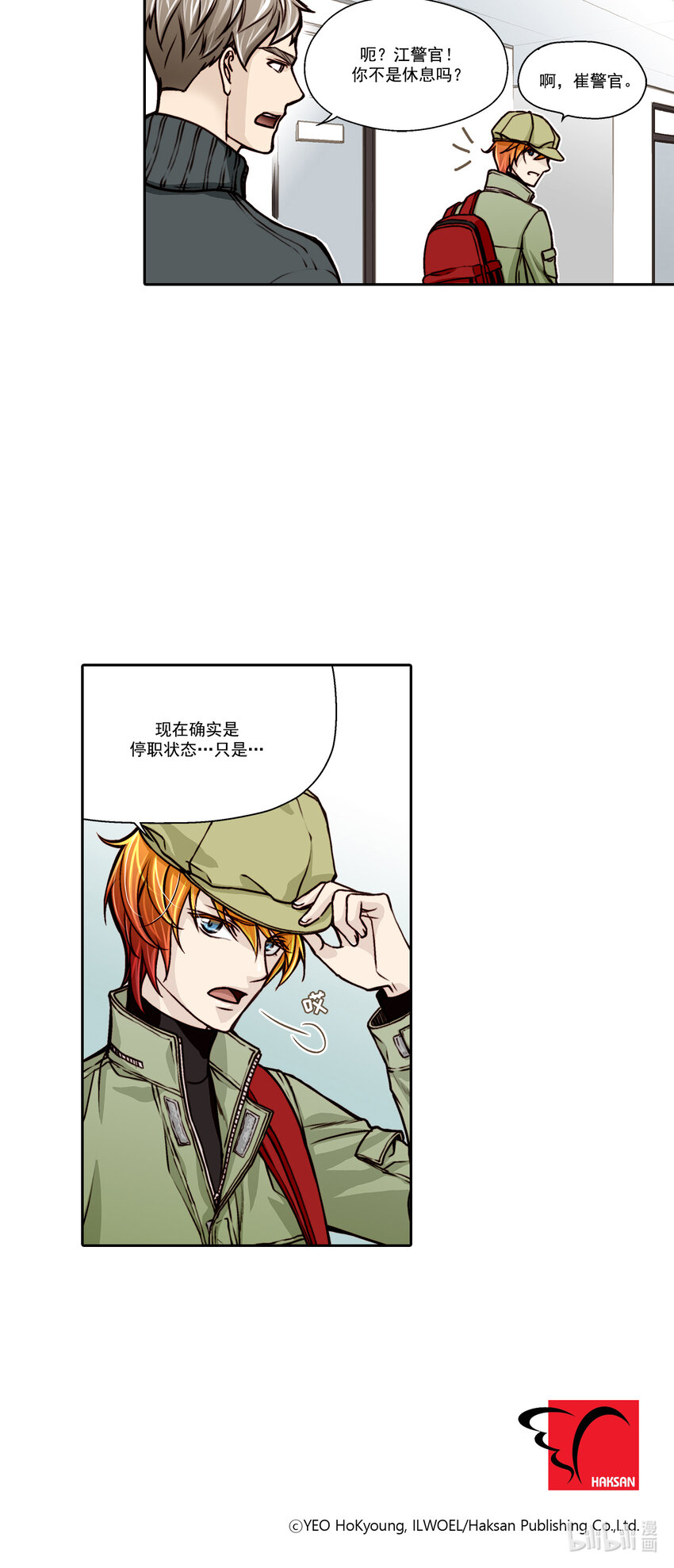 第11话 --第11话