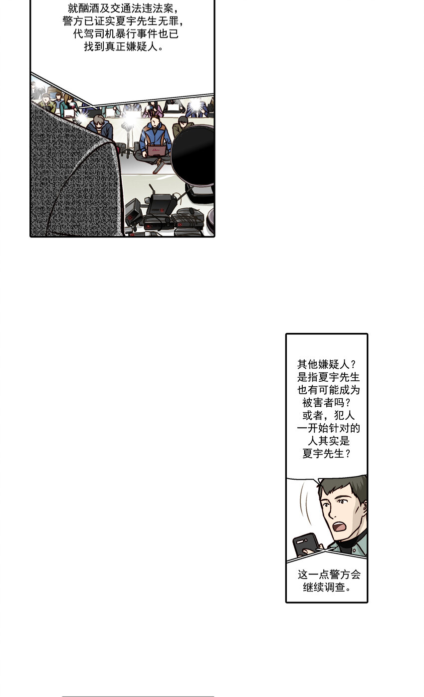 第11话 --第11话