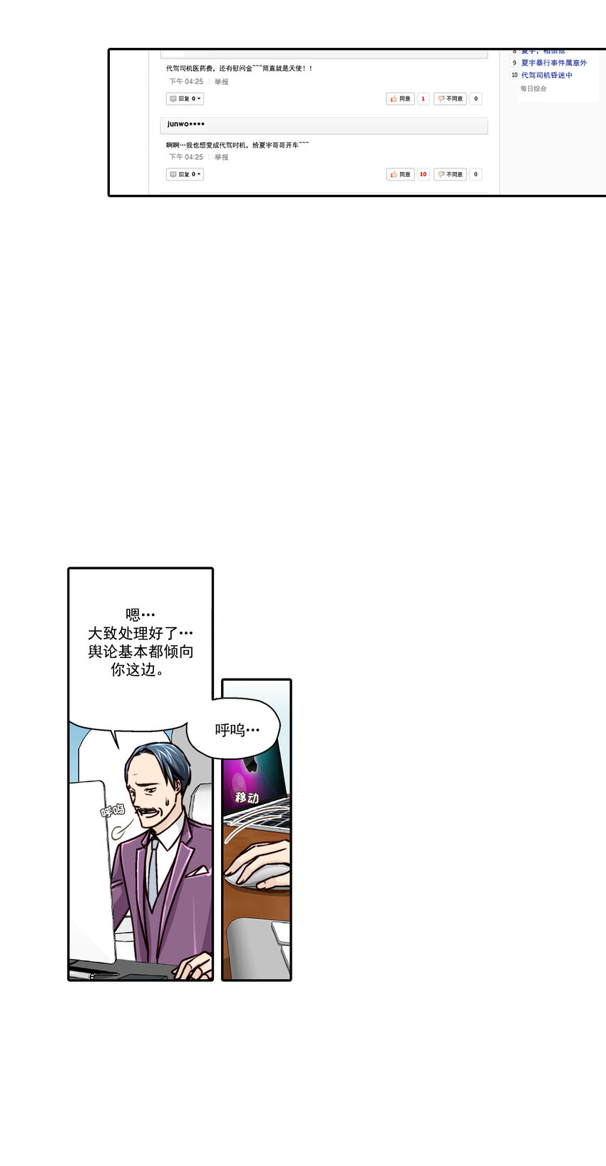 第11话 --第11话