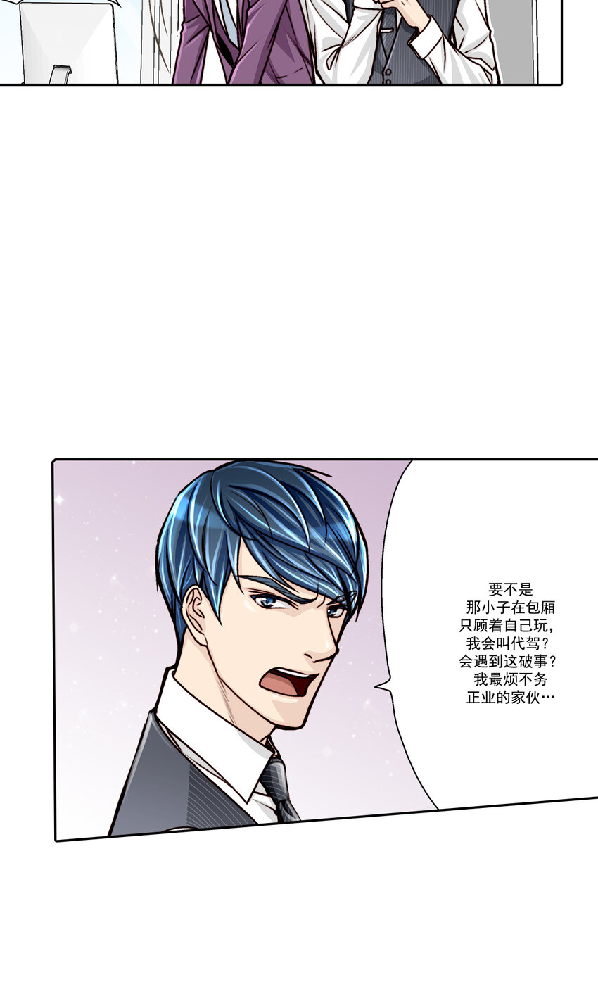 第11话 --第11话
