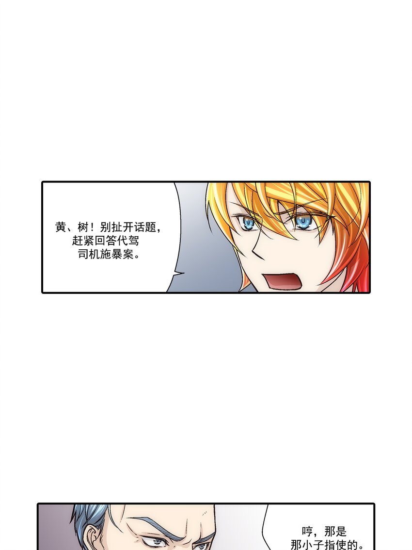 第109话 --第109话