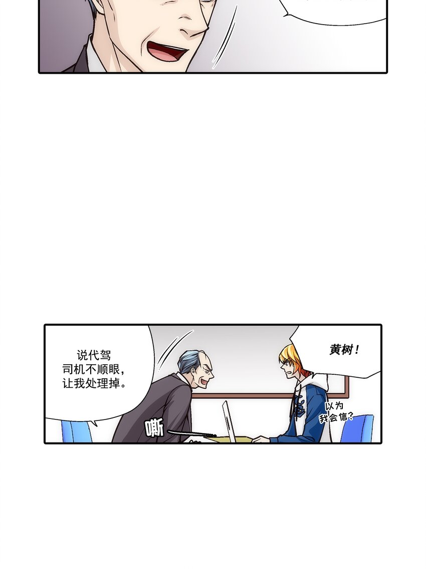 第109话 --第109话