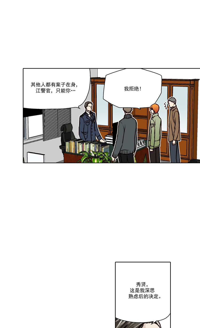 第13话 --第13话