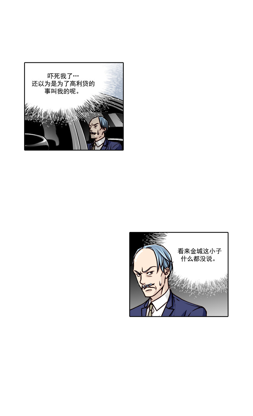第13话 --第13话