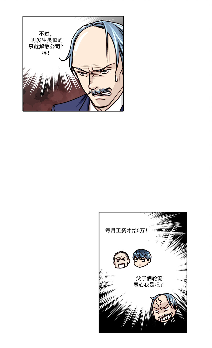 第13话 --第13话