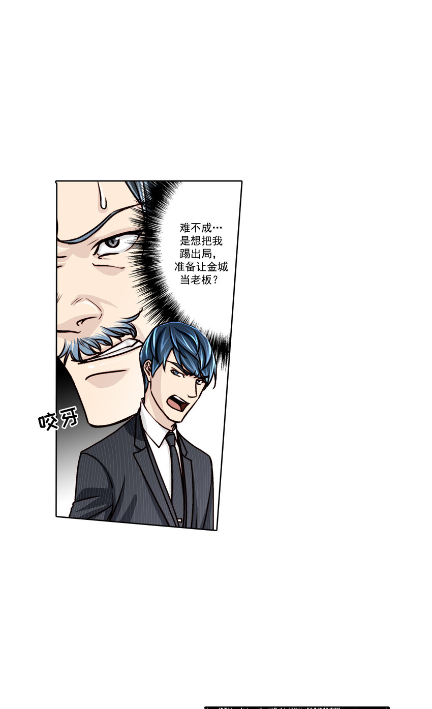 第13话 --第13话