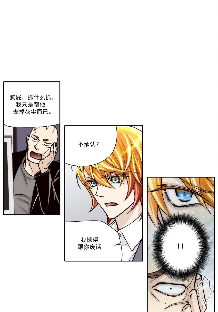 第123话 --第123话