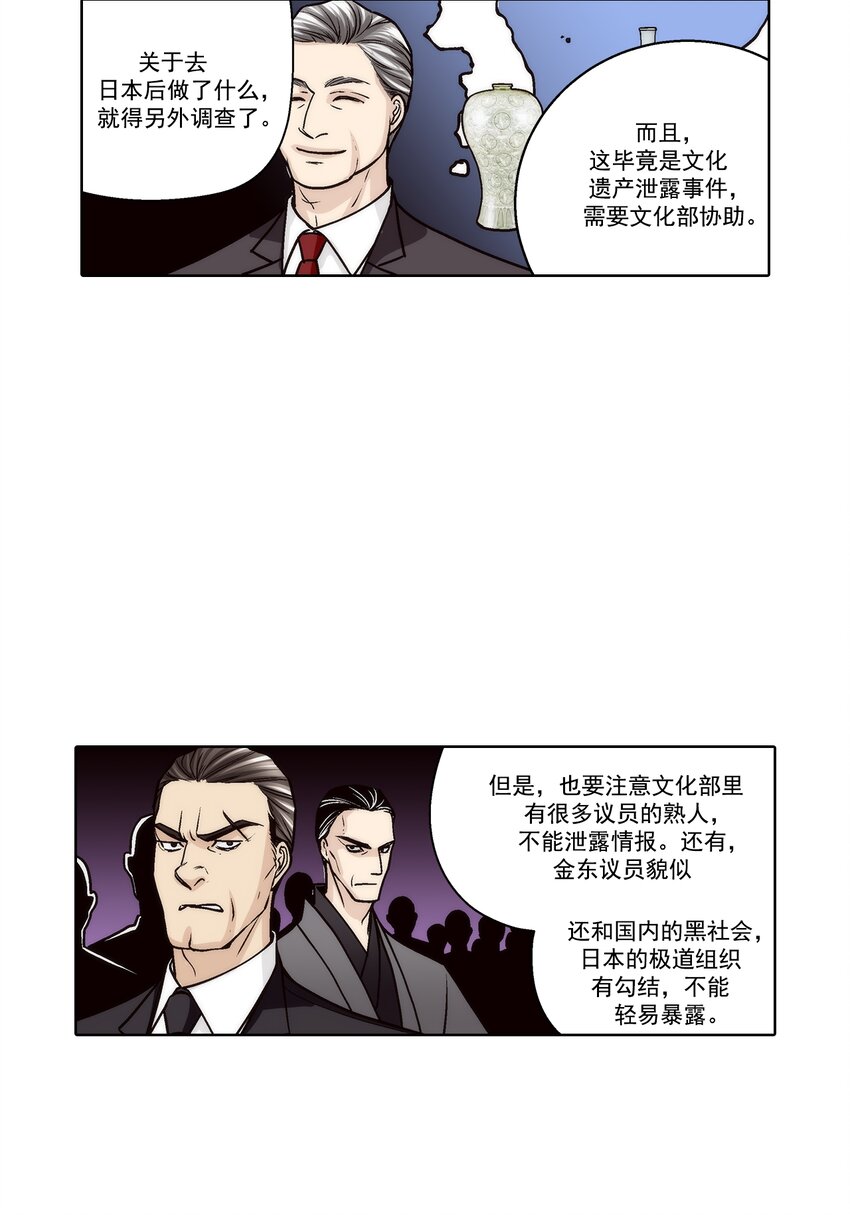 第125话 --第125话