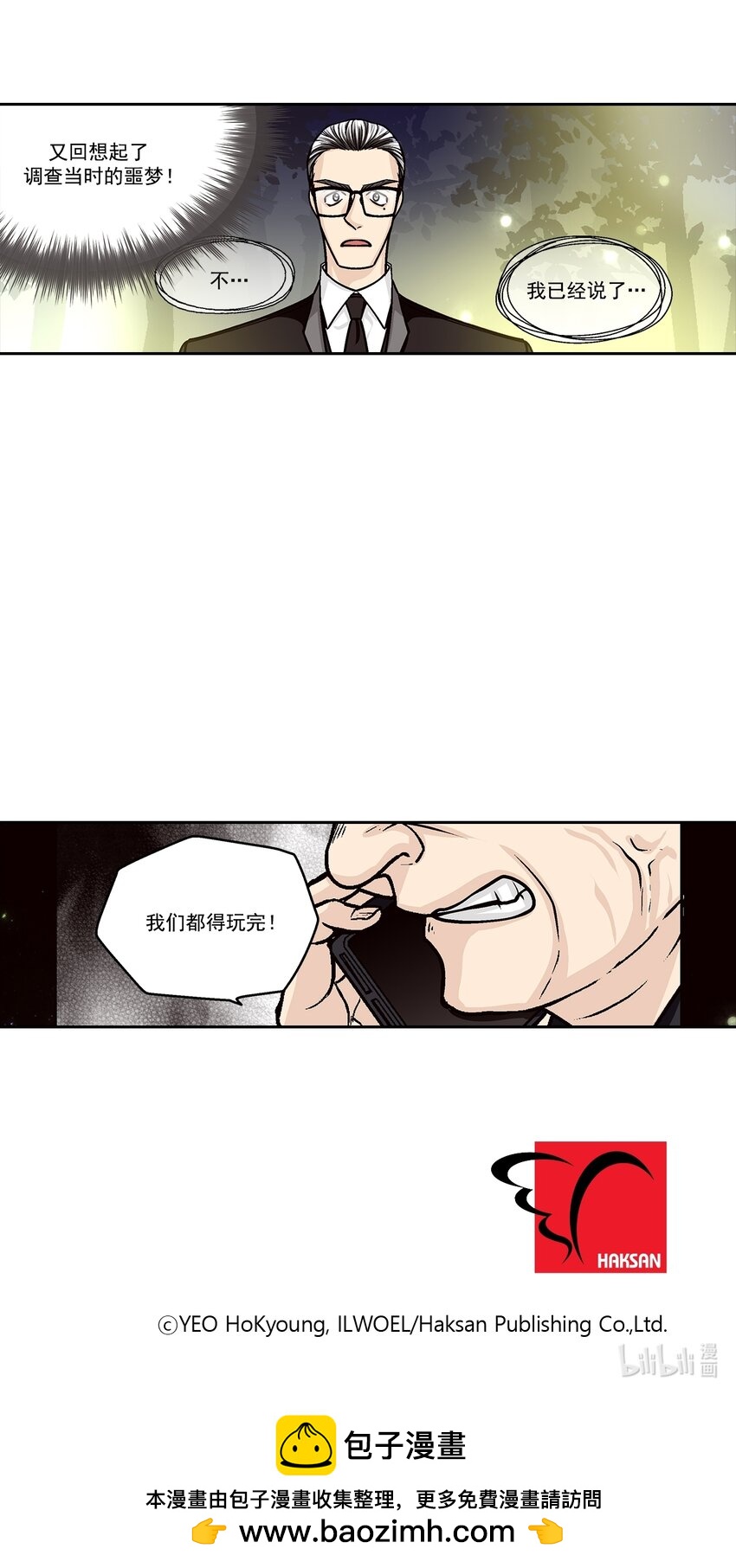 第133话 --第133话