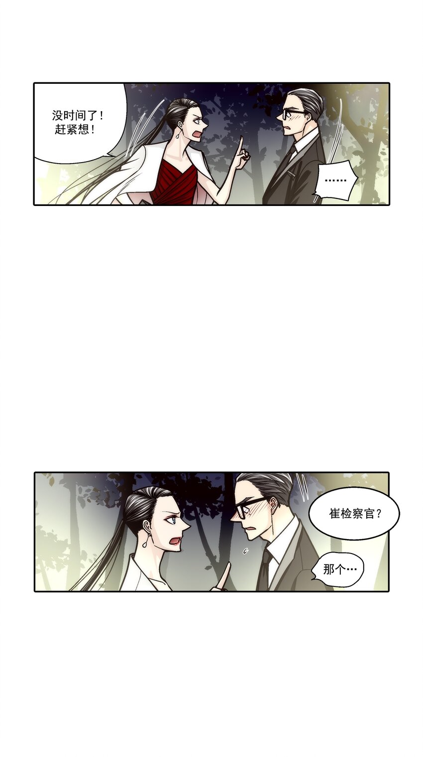 第133话 --第133话