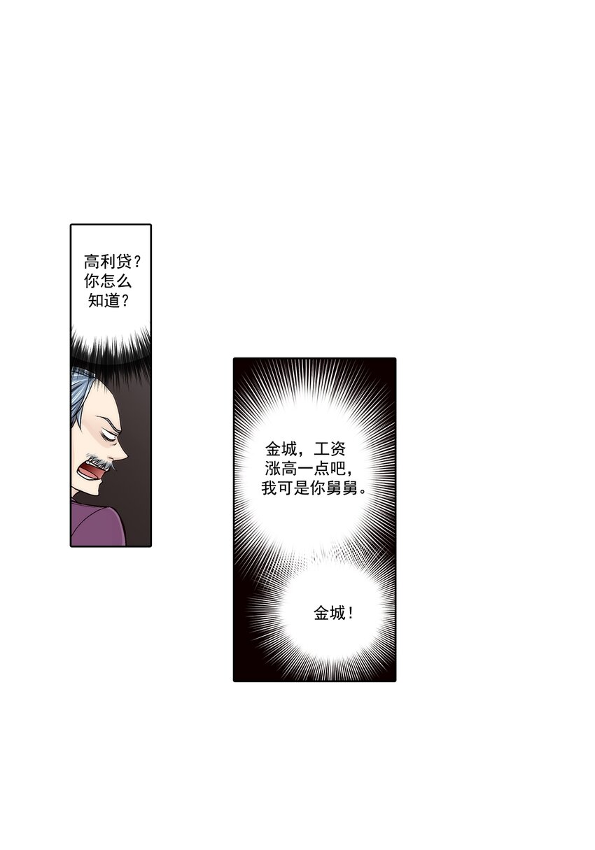 第137话 --第137话
