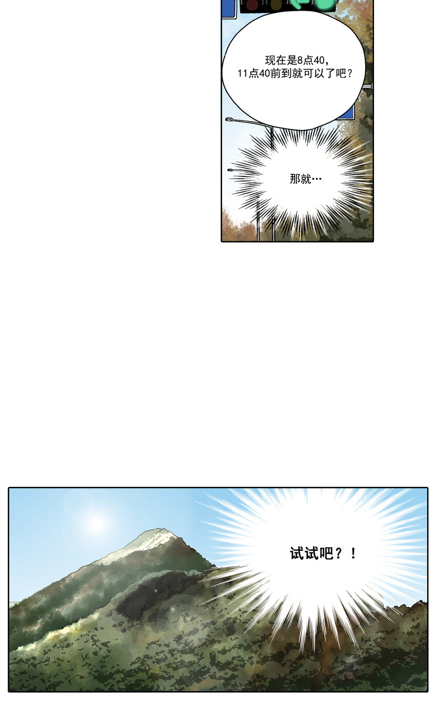 第15话 --第15话