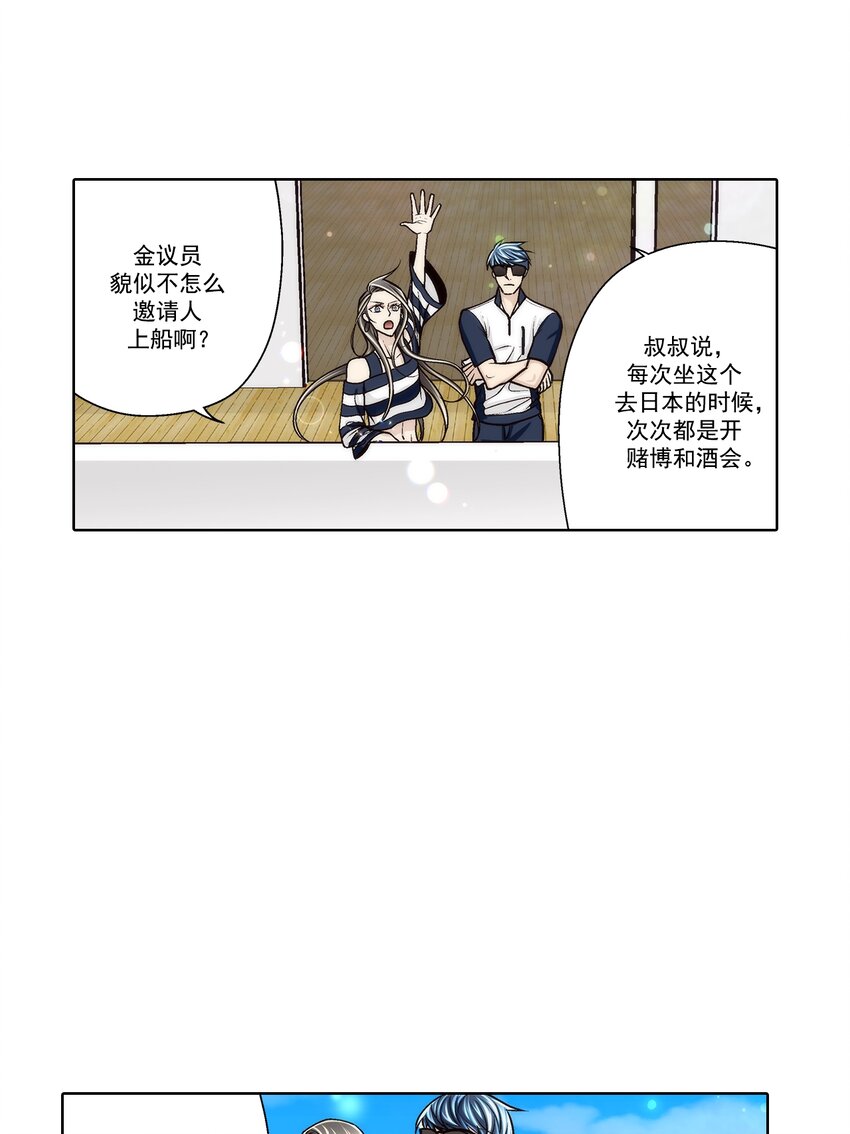 第143话 --第143话