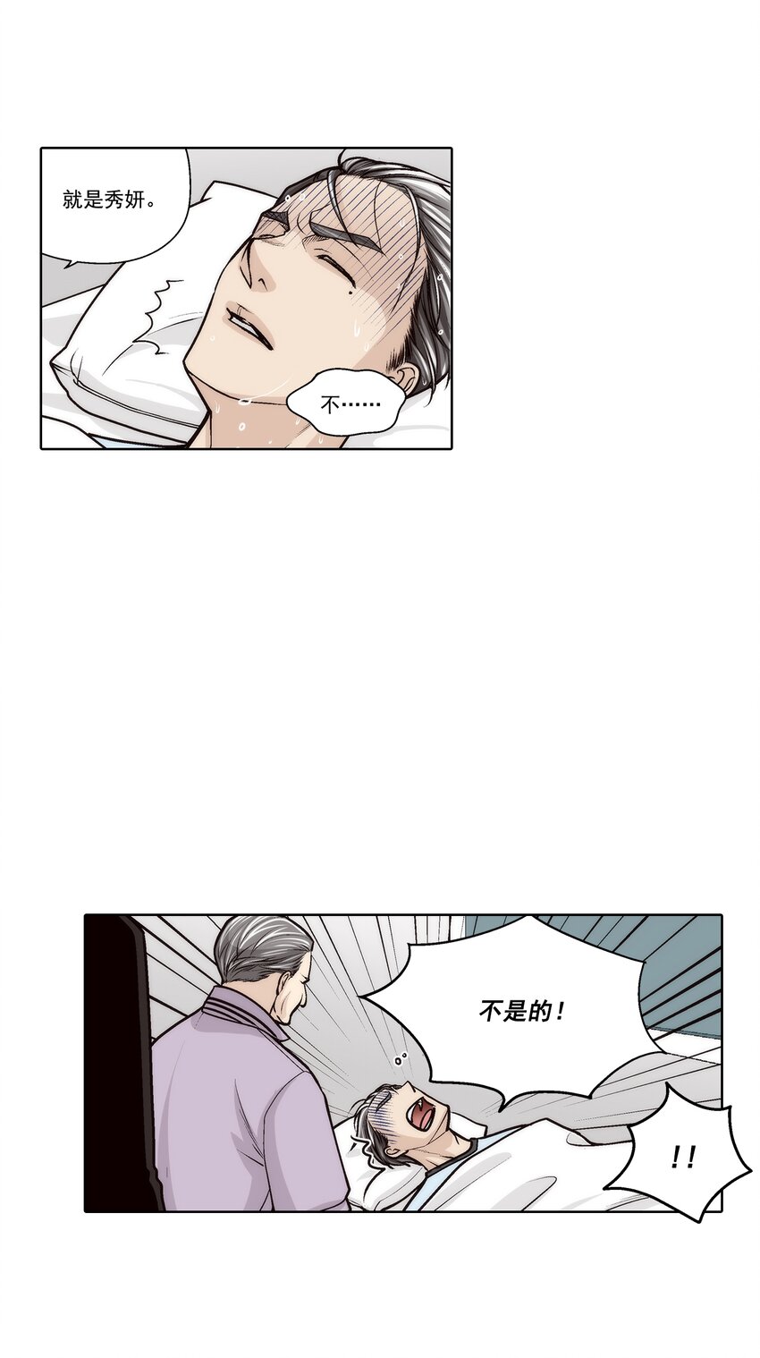 第143话 --第143话
