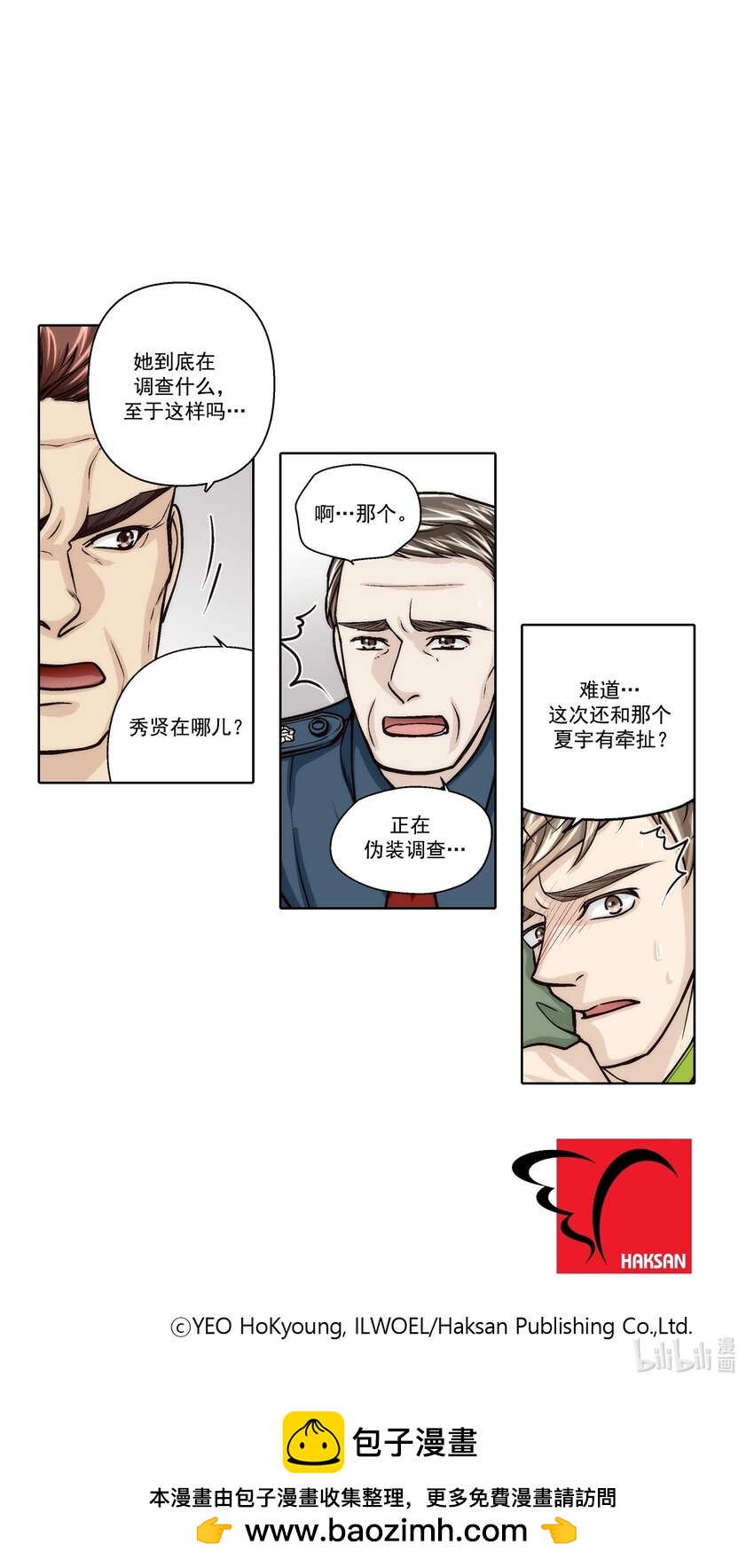 第149话 --第149话