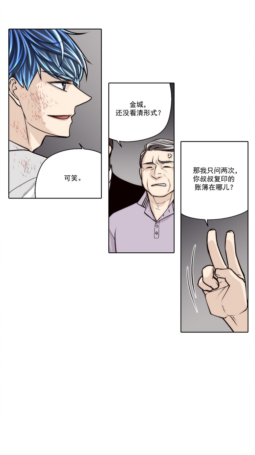 第149话 --第149话