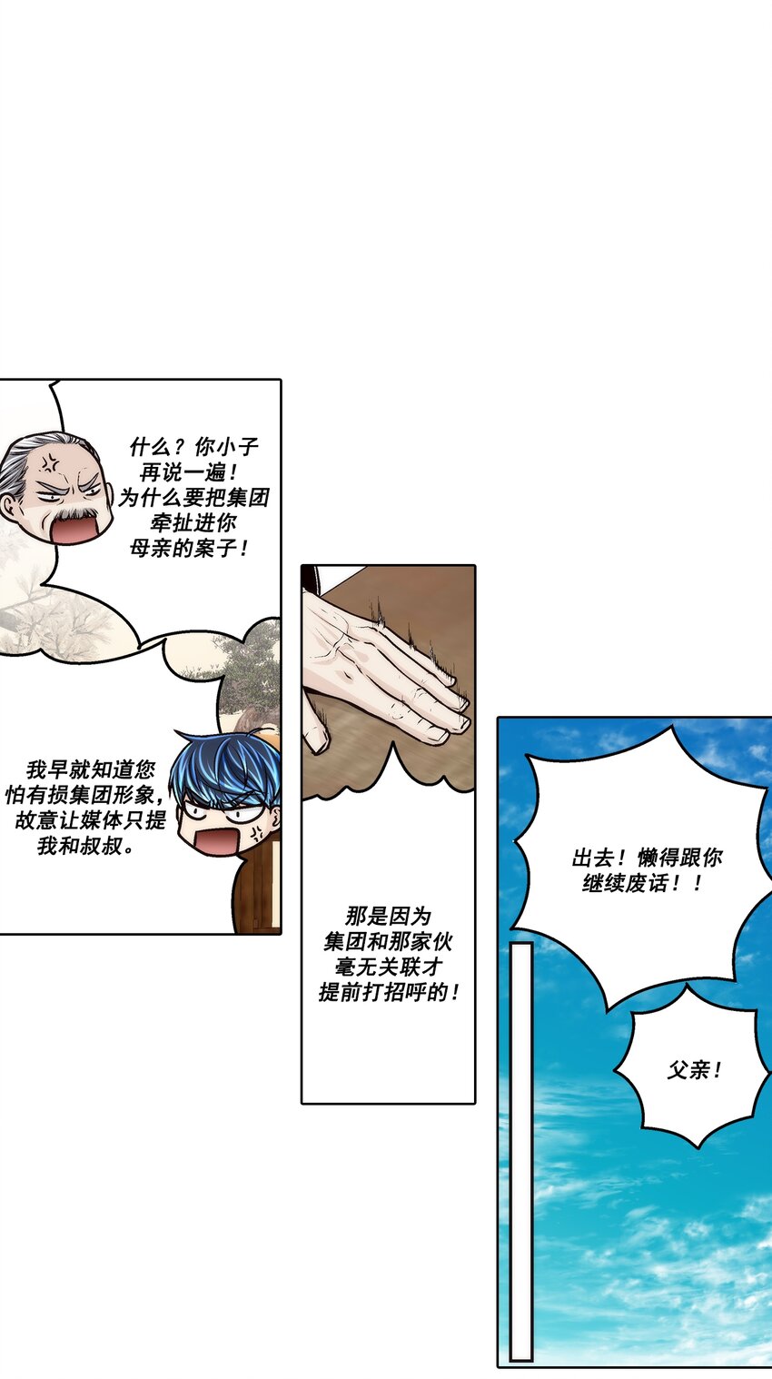 第159话 --第159话