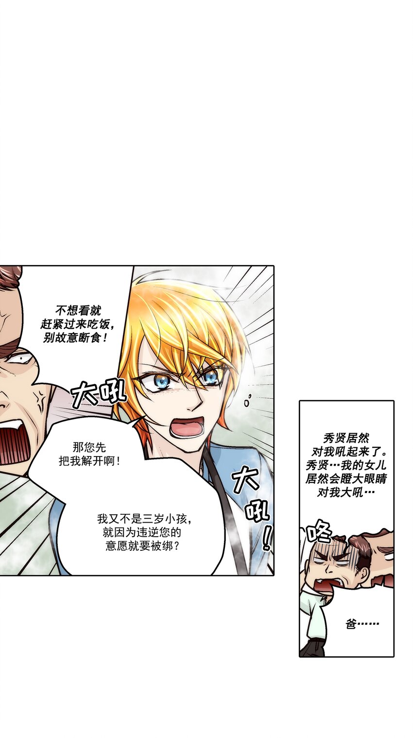 第159话 --第159话