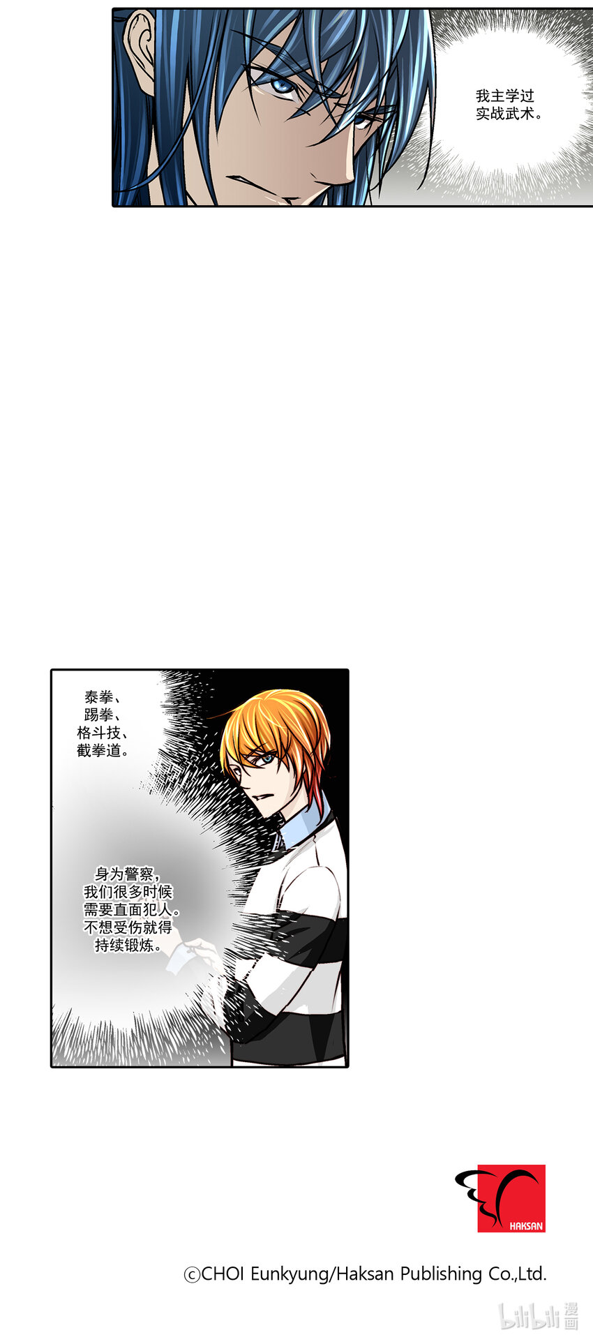 第17话 --第17话