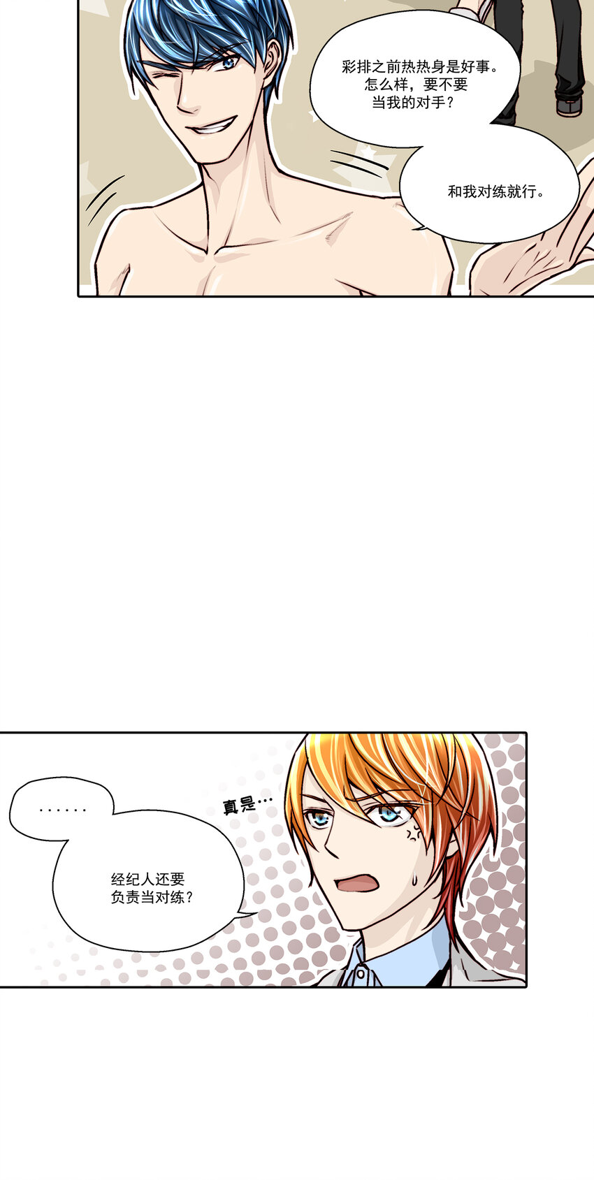 第17话 --第17话