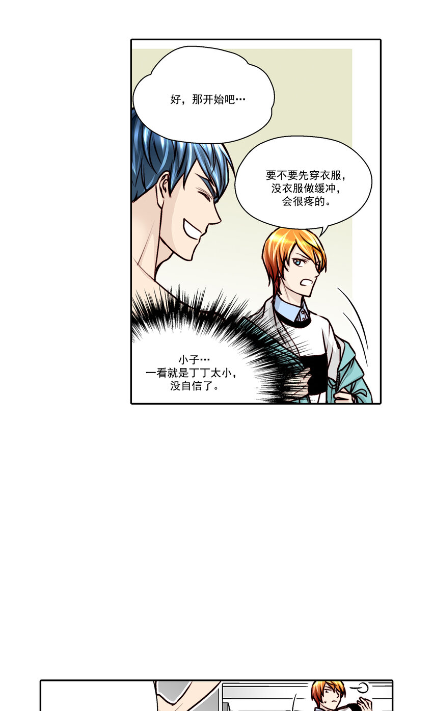 第17话 --第17话