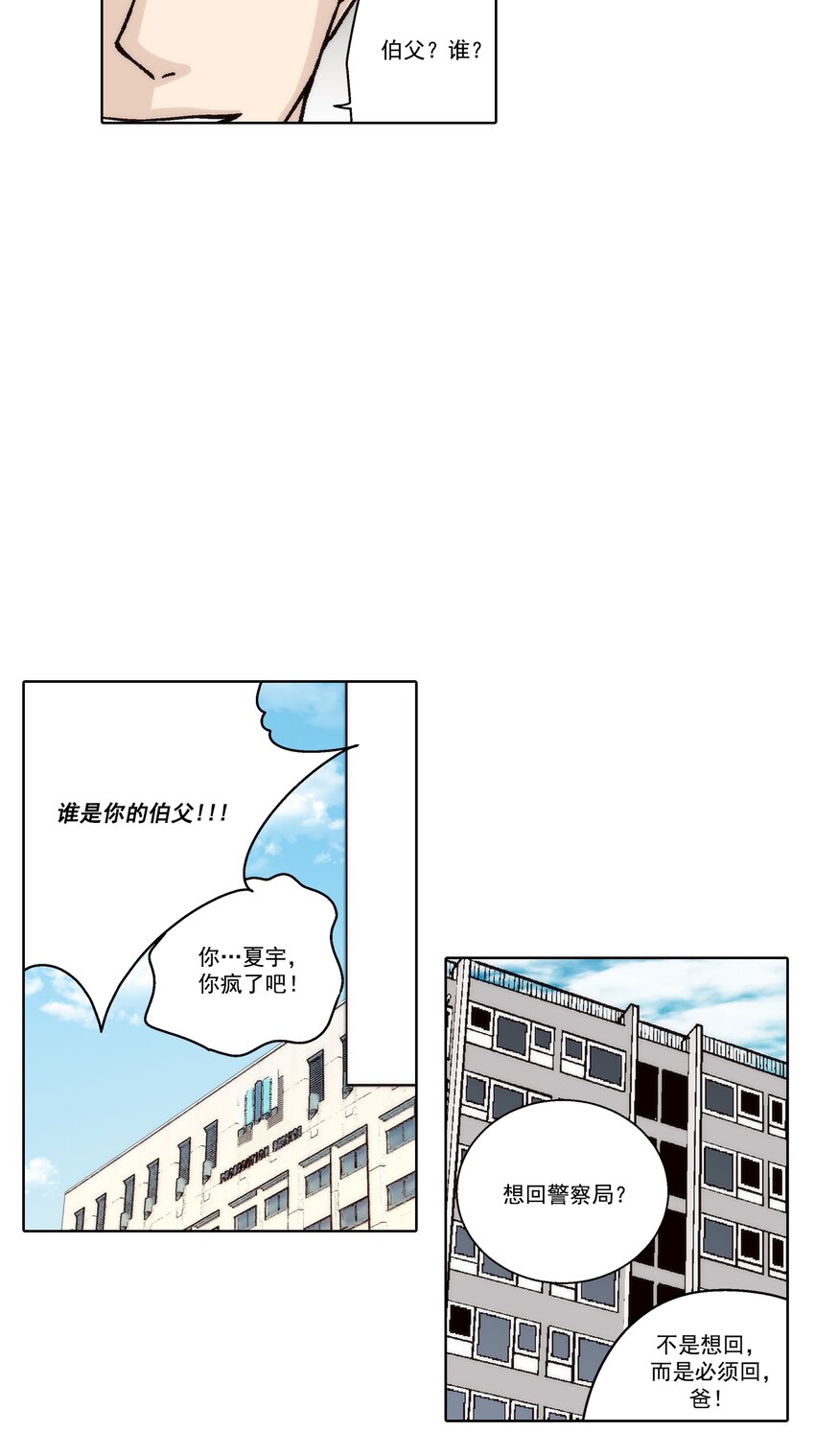 第161话 --第161话