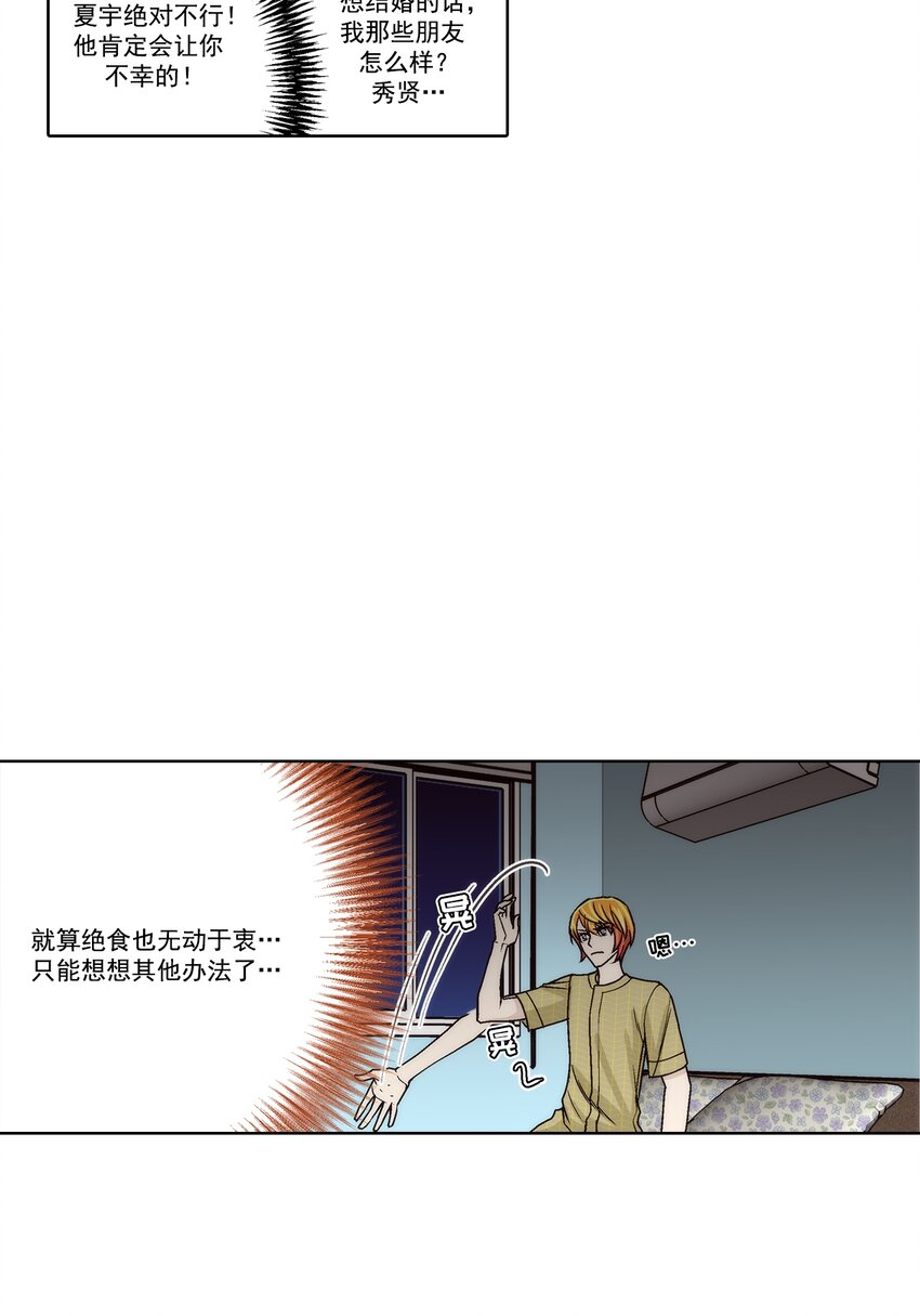 第161话 --第161话