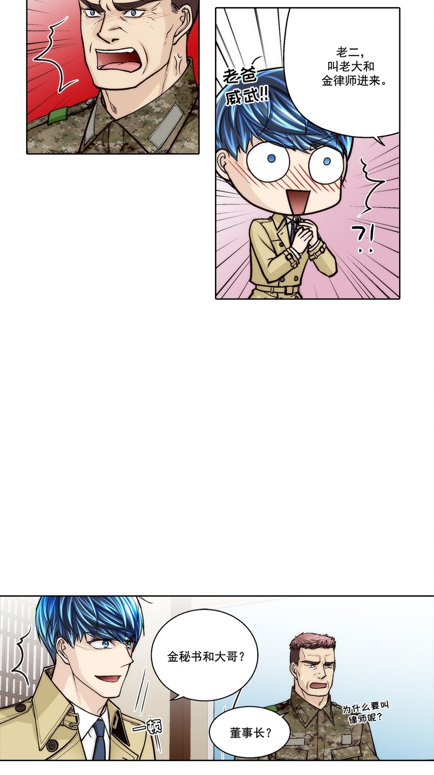 第165话 --第165话