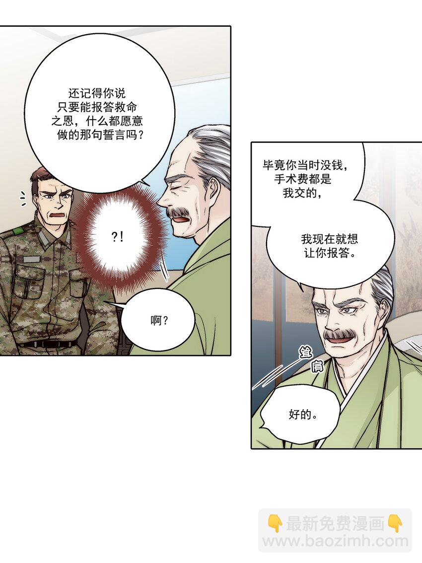 第165话 --第165话