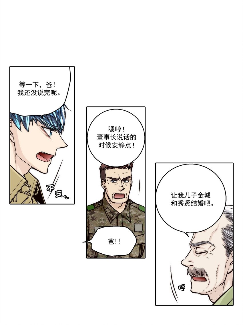 第165话 --第165话