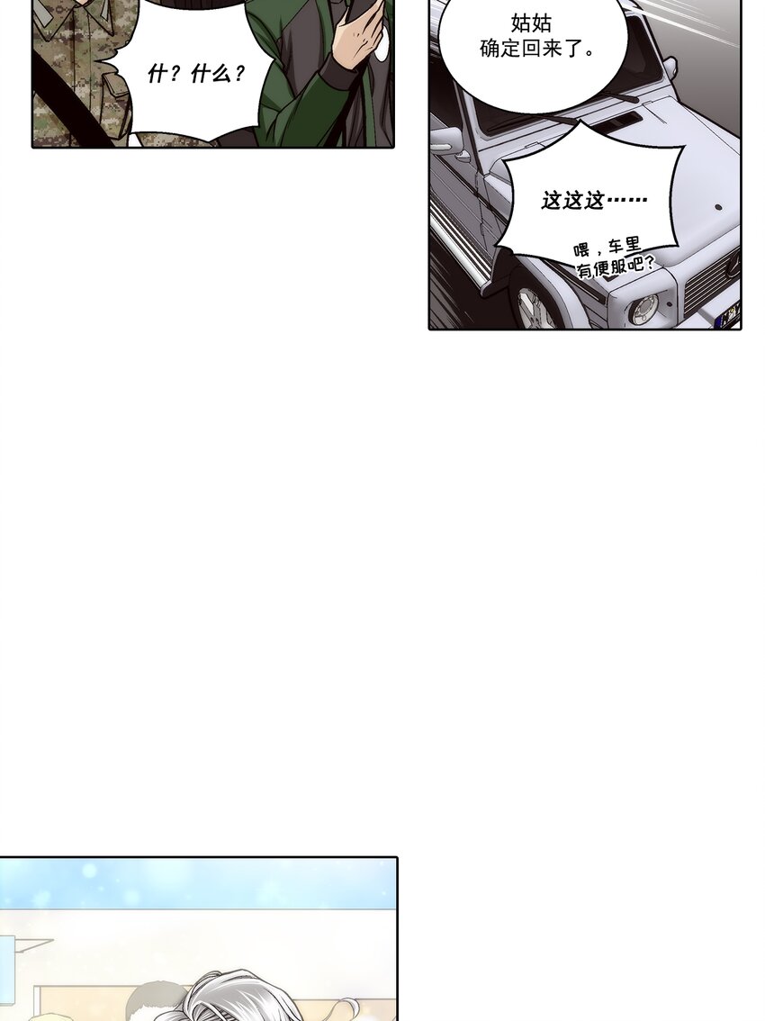 第169话 --第169话