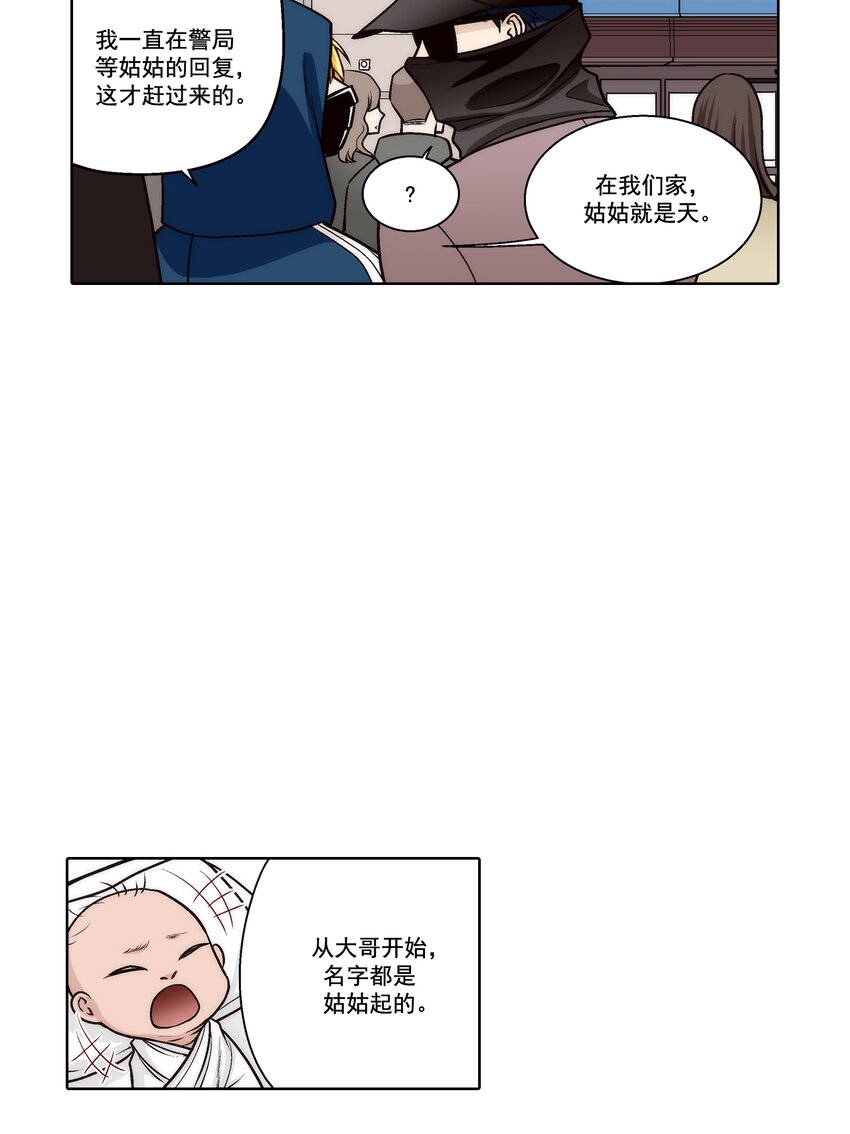 第169话 --第169话