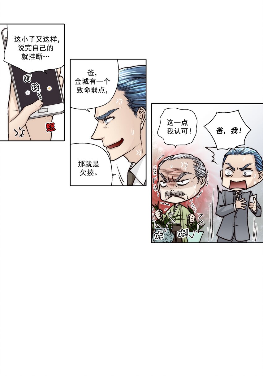 第171话 --第171话