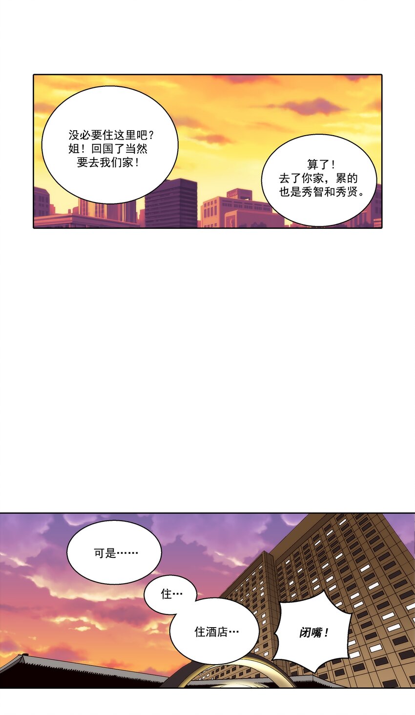第171话 --第171话