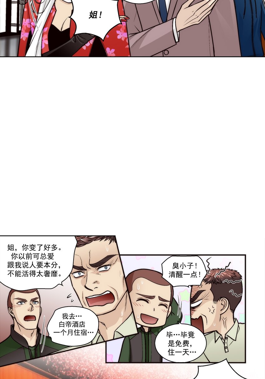 第171话 --第171话