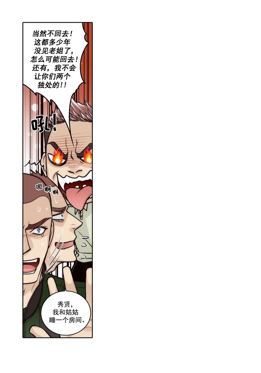 第171话 --第171话