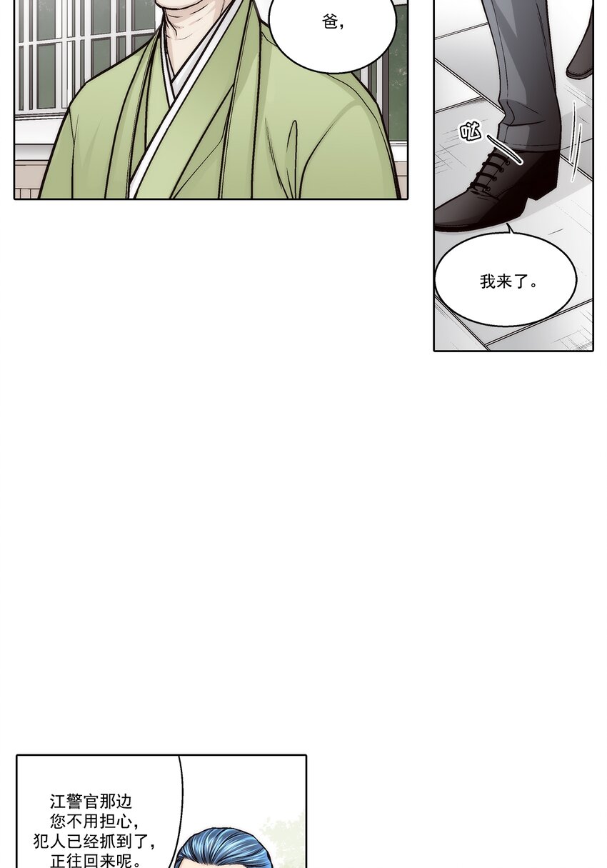 第171话 --第171话