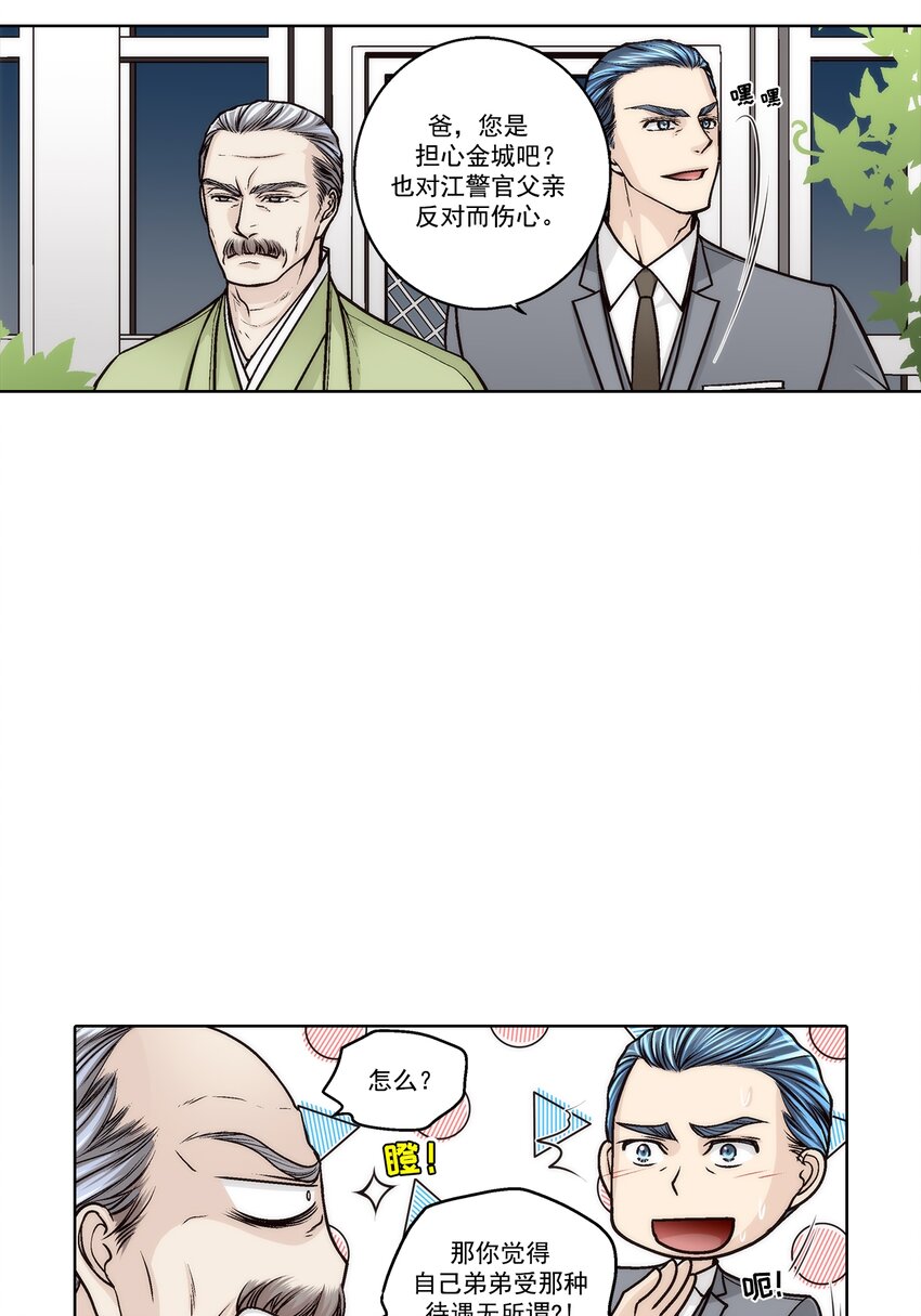 第171话 --第171话