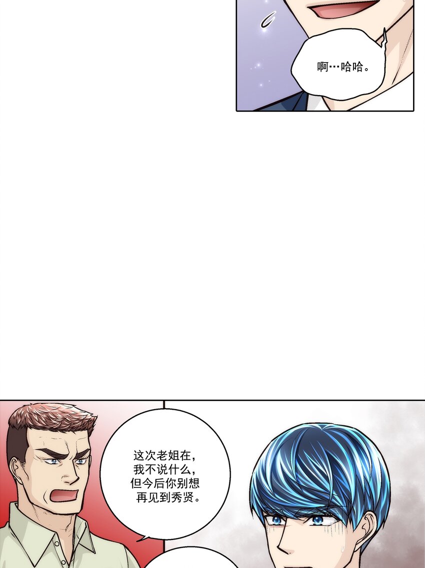 第173话 --第173话