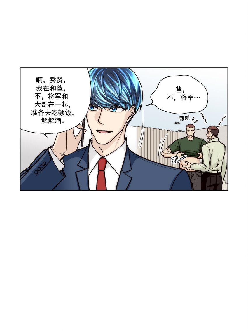 第173话 --第173话