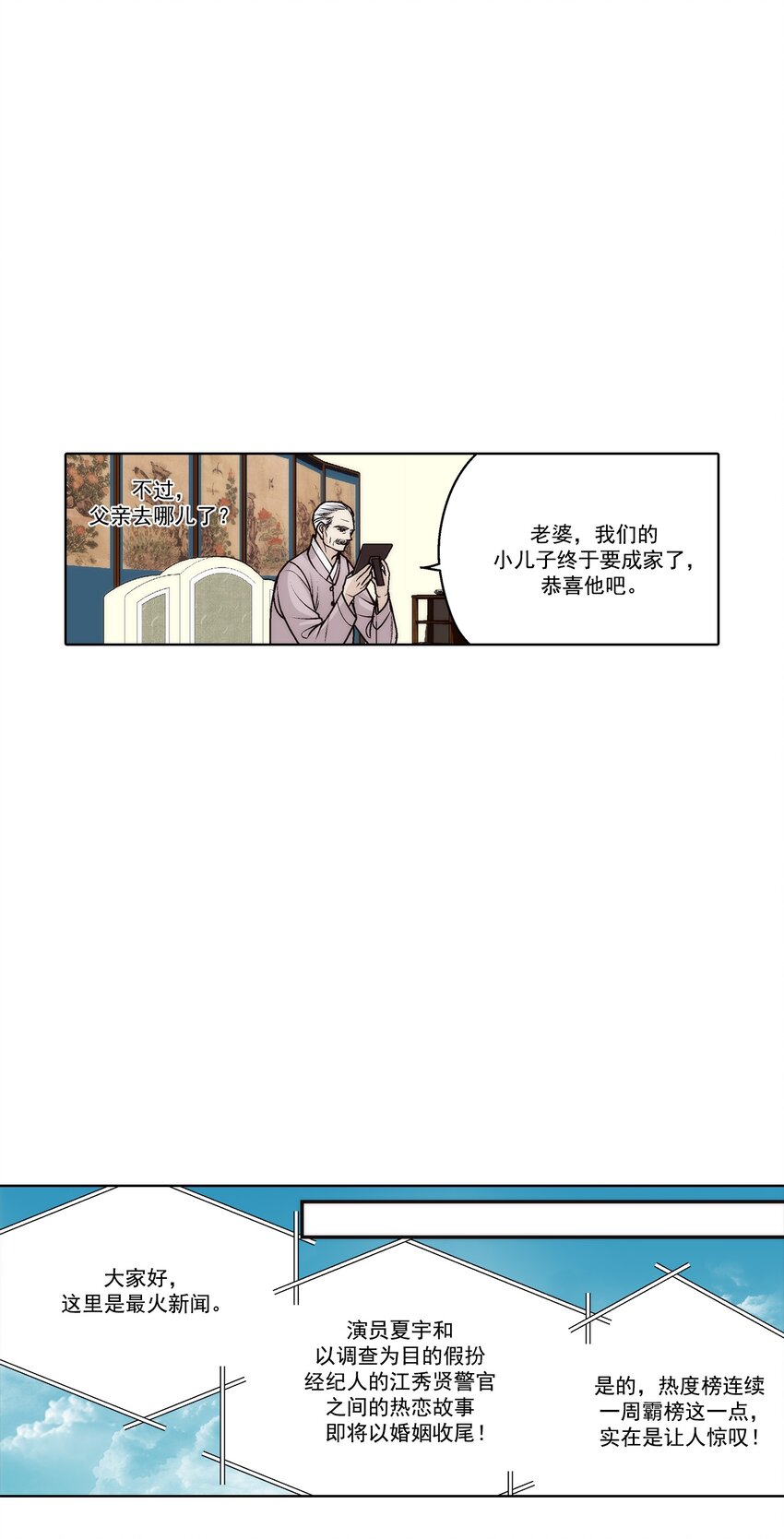第177话 --第177话