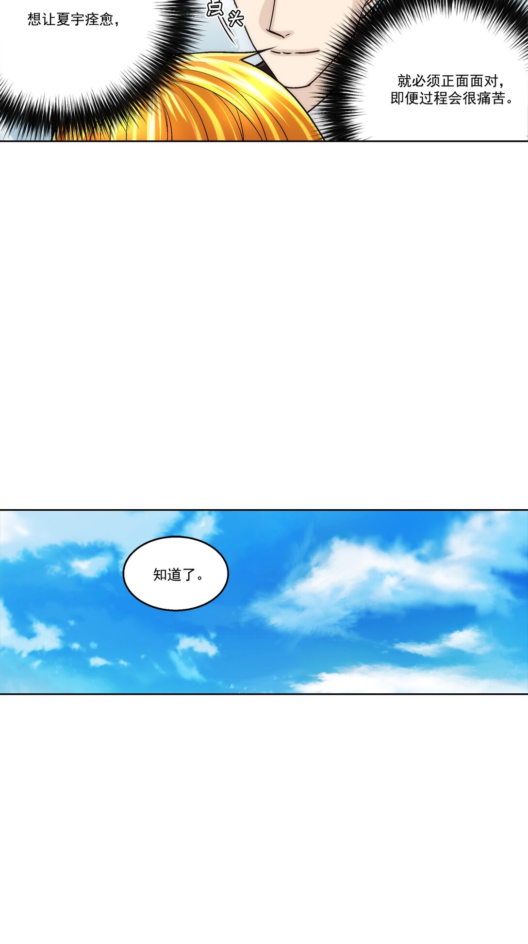 第185话 --第185话