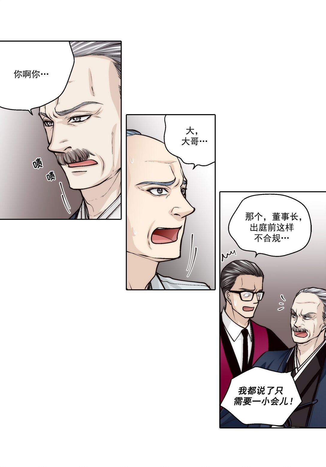 第189话 --第189话