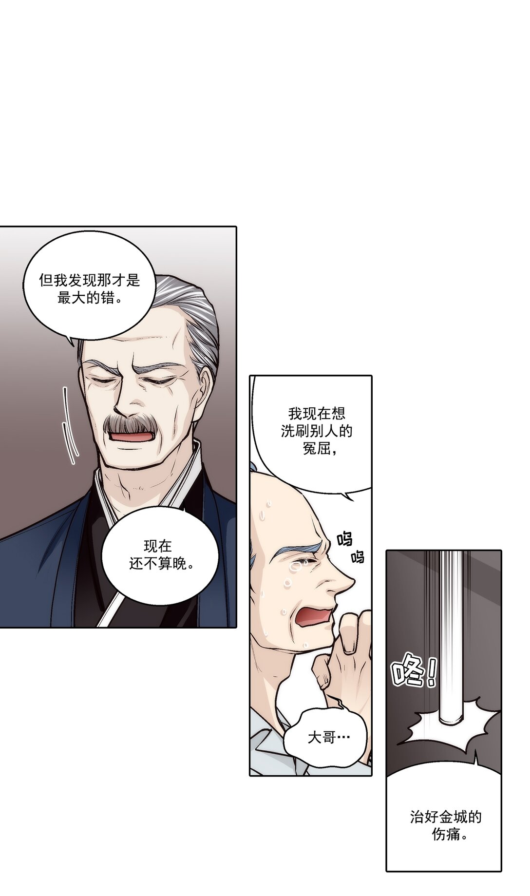 第189话 --第189话