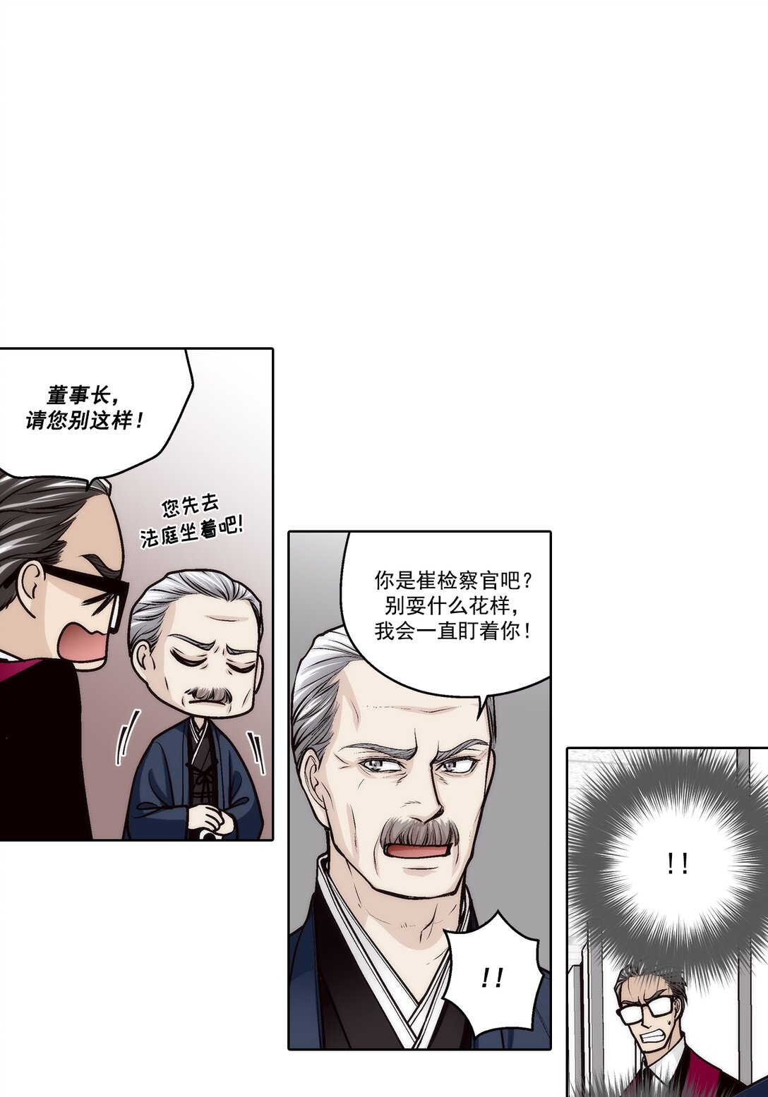 第189话 --第189话